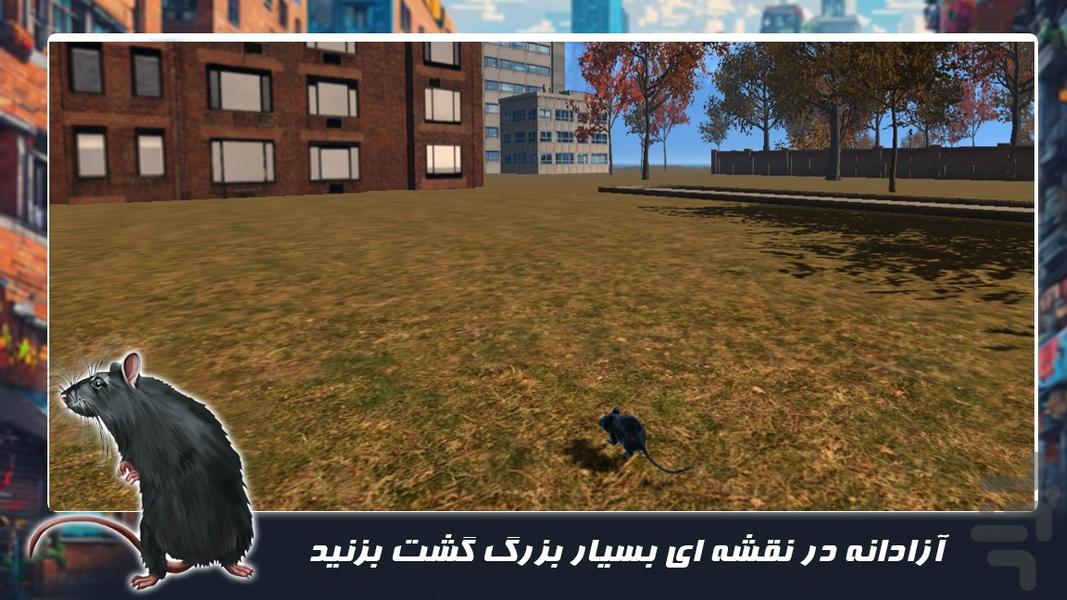 بازی ماجراجویی جدید | موش پشمالو - Gameplay image of android game