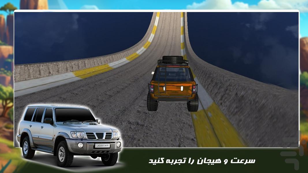 افرود بازی | پاترول سواری در رمپ - Gameplay image of android game