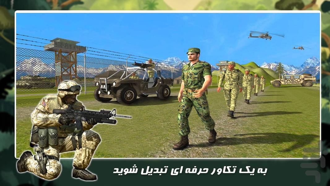 بازی تیراندازی | حمله به پایگاه دشمن - Gameplay image of android game