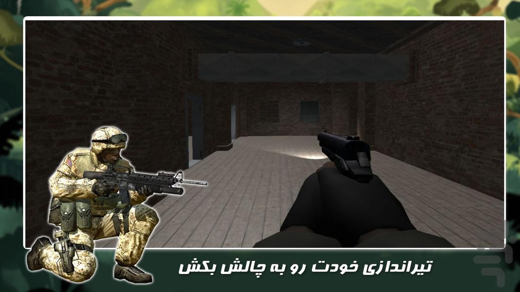 بازی تیراندازی | عملیات الفا - عکس بازی موبایلی اندروید