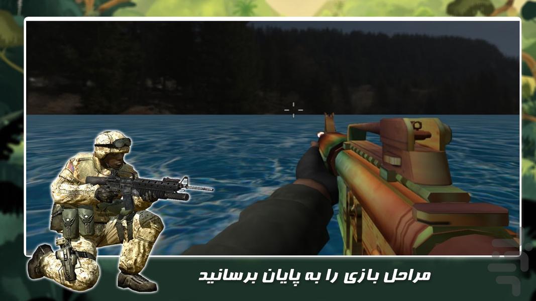 بازی تیراندازی | عملیات الفا - عکس بازی موبایلی اندروید