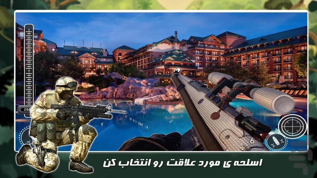 بازی تیراندازی | حمله به پایگاه دشمن - Gameplay image of android game