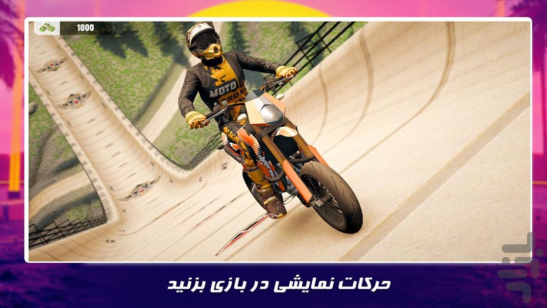 بازی جدید | موتور سیکلت - عکس بازی موبایلی اندروید