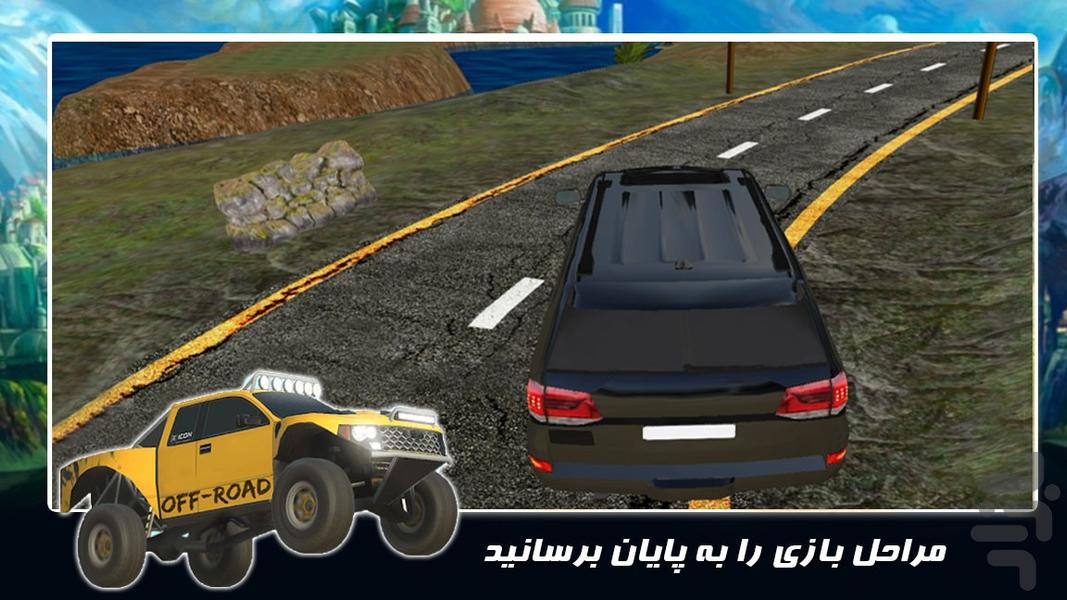 بازی جدید | افرود سخت در کوهستان - عکس بازی موبایلی اندروید