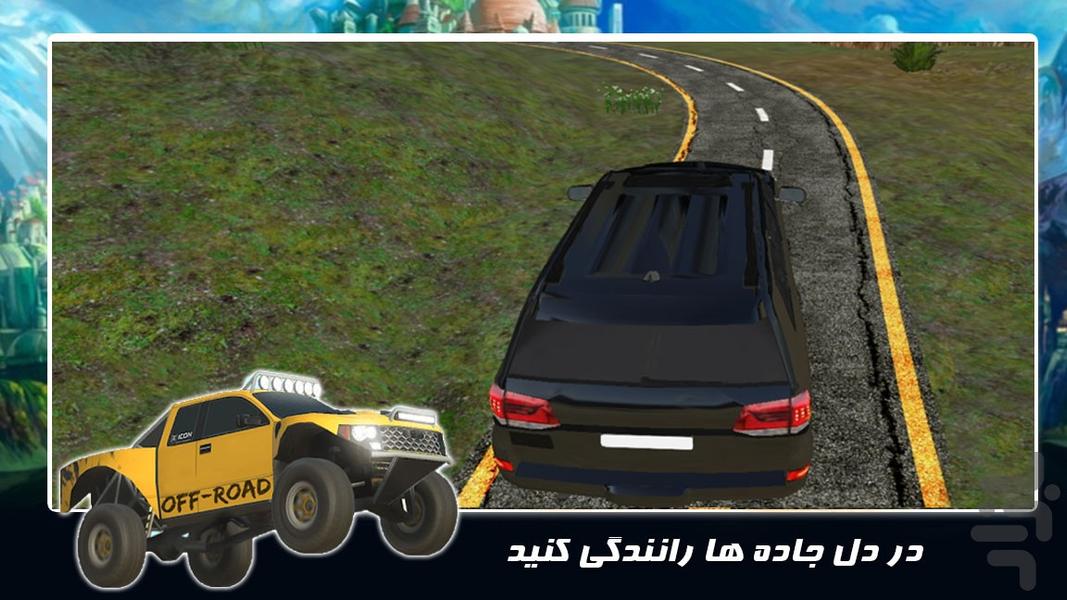 بازی جدید | افرود سخت در کوهستان - عکس بازی موبایلی اندروید