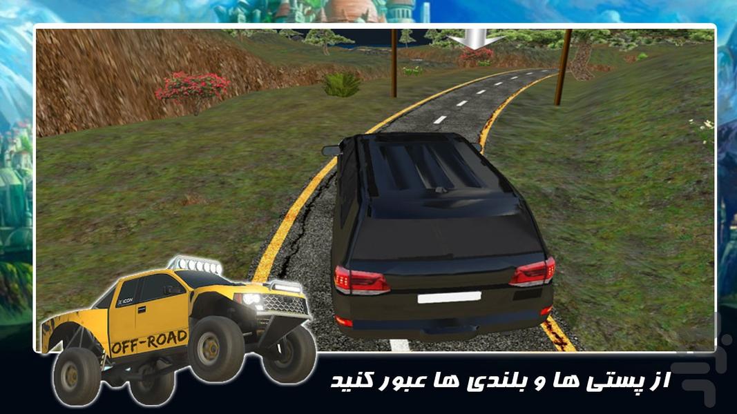 بازی جدید | افرود سخت در کوهستان - عکس بازی موبایلی اندروید