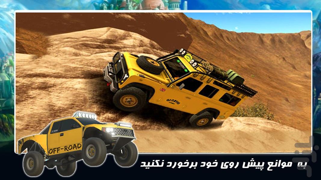 بازی جدید | افرود سخت در کوهستان - Gameplay image of android game