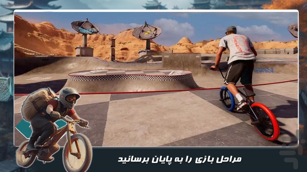 بازی رانندگی جدید | دوچرخه سرعتی - Gameplay image of android game