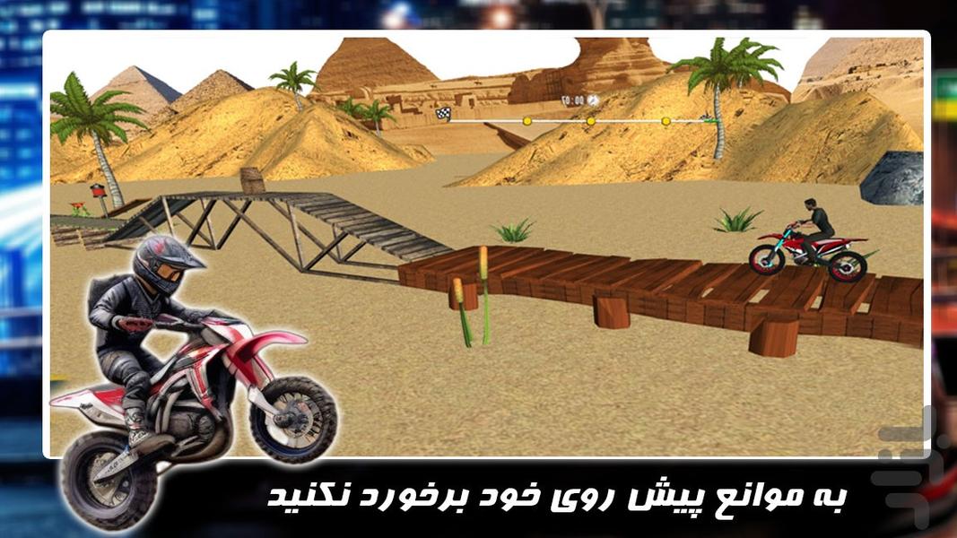 بازی جدید | موتور سوار حرفه ای - عکس بازی موبایلی اندروید
