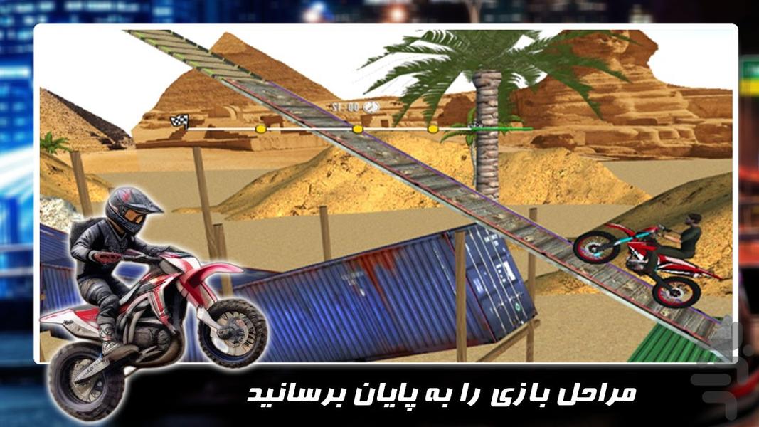 بازی جدید | موتور سوار حرفه ای - عکس بازی موبایلی اندروید