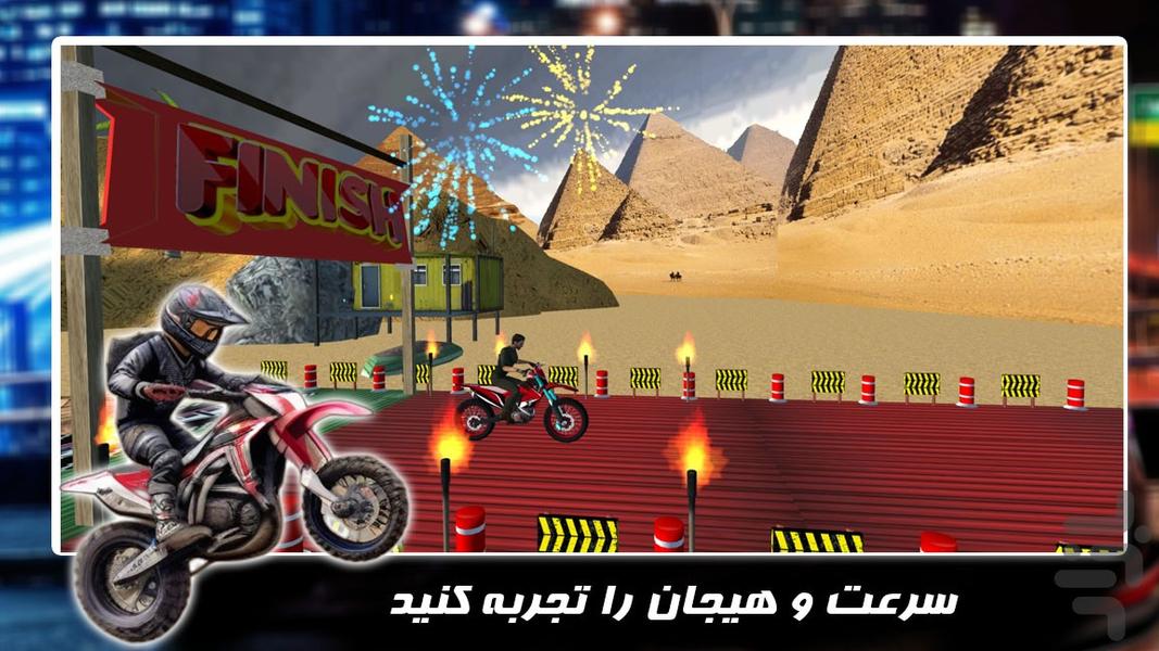 بازی جدید | موتور سوار حرفه ای - عکس بازی موبایلی اندروید
