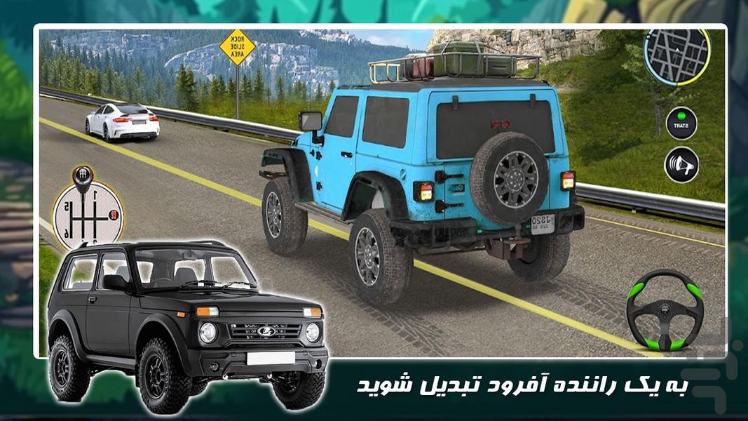 بازی ماشین جدید | آفرود - Gameplay image of android game