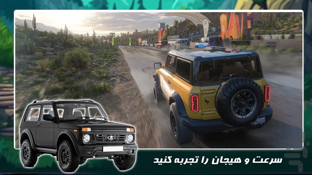 بازی ماشین جدید | آفرود - Gameplay image of android game