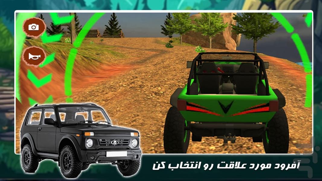 بازی ماشین جدید | آفرود - عکس بازی موبایلی اندروید