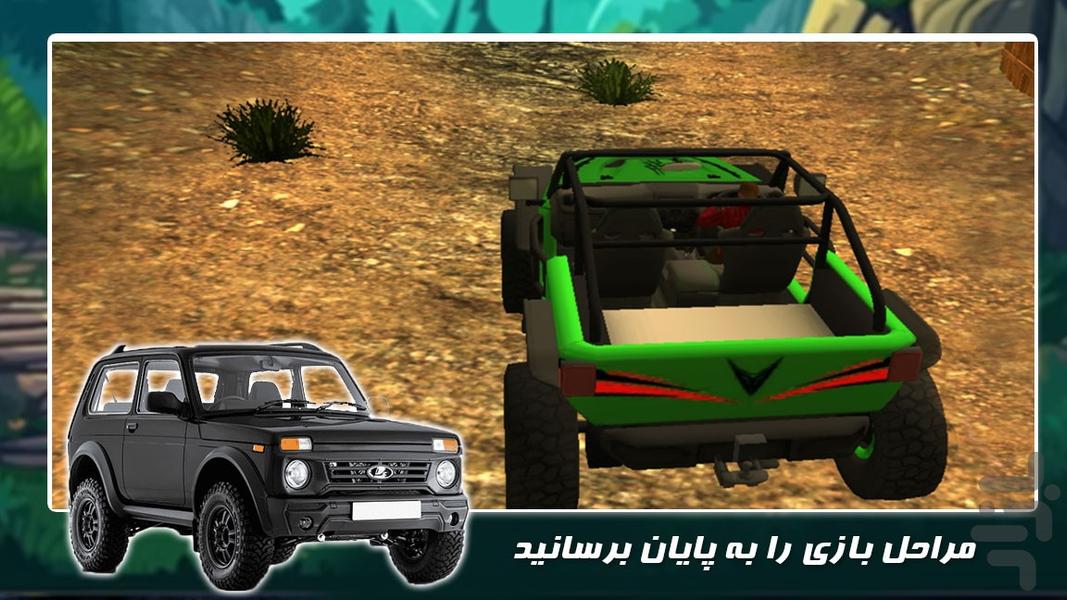 بازی ماشین جدید | آفرود - عکس بازی موبایلی اندروید