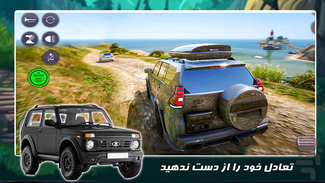 بازی ماشین جدید | آفرود - عکس بازی موبایلی اندروید