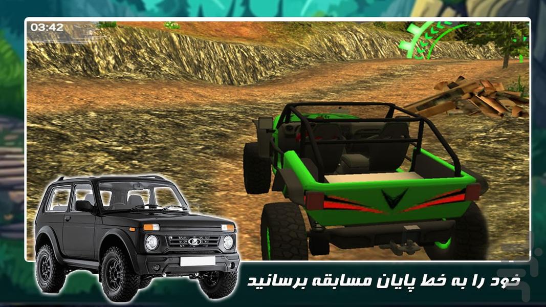 بازی ماشین جدید | آفرود - عکس بازی موبایلی اندروید