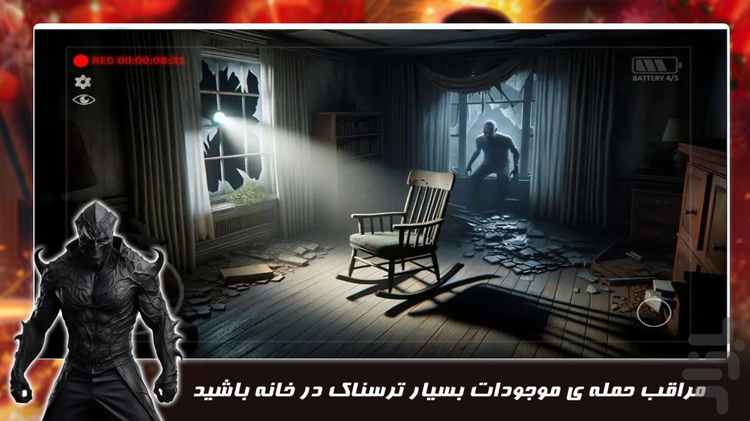 بازی فکری جدید | ماجراجویی ترسناک - Gameplay image of android game