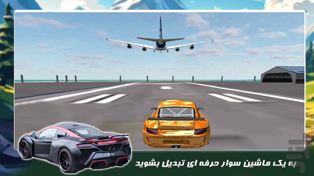 ماشین بازی | تخت گاز - عکس بازی موبایلی اندروید