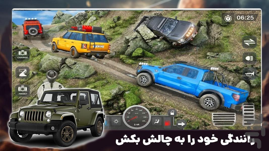 بازی جدید | ماشین افرود - عکس بازی موبایلی اندروید