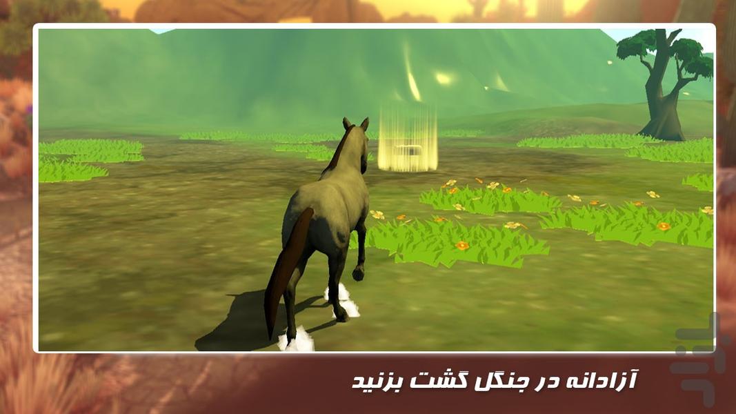 بازی سوار کاری جدید | اسب تیزپا - Gameplay image of android game