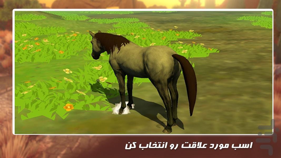 بازی سوار کاری جدید | اسب تیزپا - Gameplay image of android game