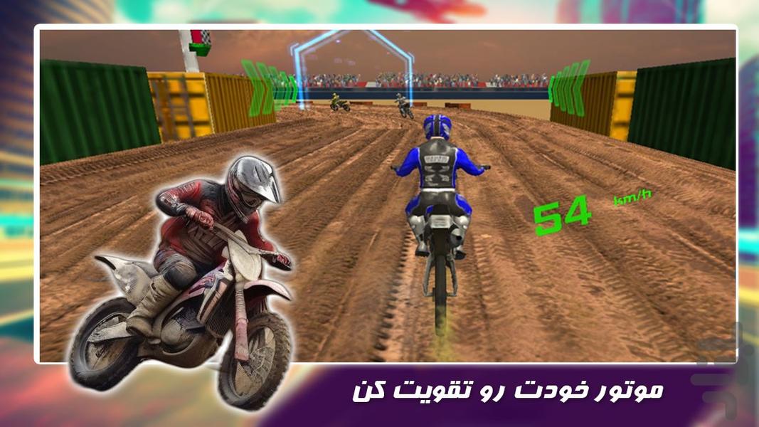 بازی جدید | موتور تریل - Gameplay image of android game