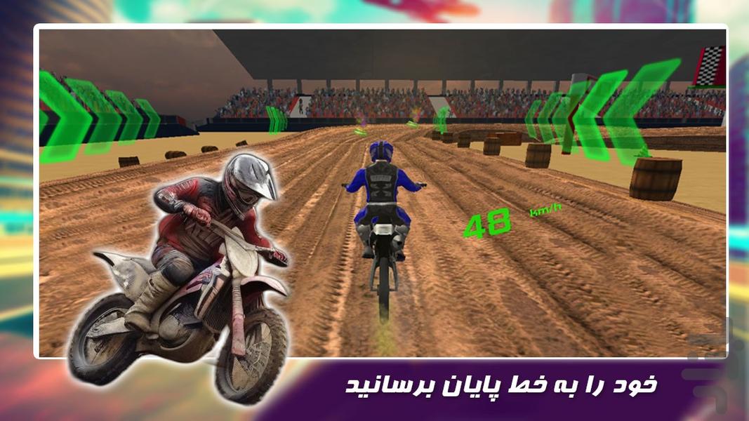 بازی جدید | موتور تریل - Gameplay image of android game