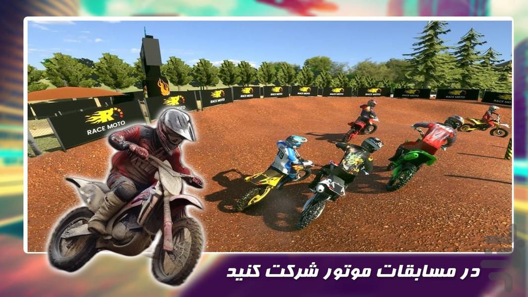 بازی جدید | موتور تریل - Gameplay image of android game