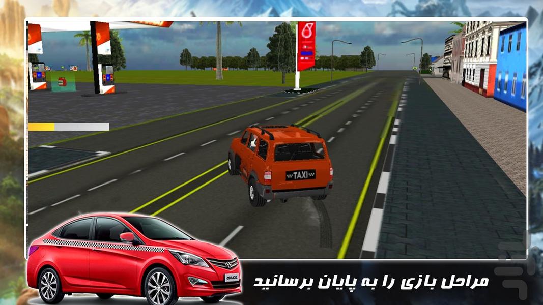 بازی ماشین سرعتی جدید | تاکسی ویژه - Gameplay image of android game