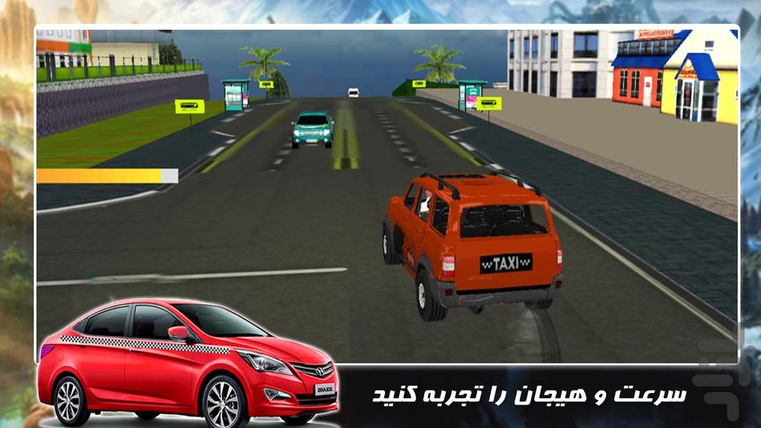 بازی ماشین سرعتی جدید | تاکسی ویژه - Gameplay image of android game