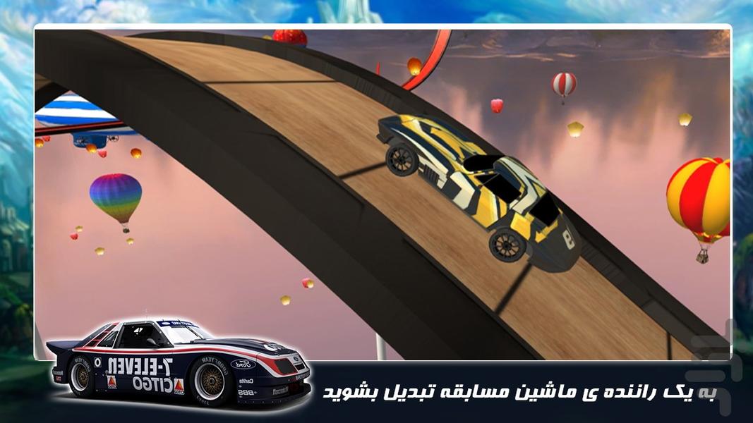 بازی ماشین خارجی جدید | سرعت و شتاب - Gameplay image of android game