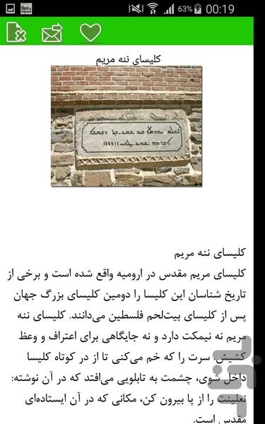 اماکن مذهبی - عکس برنامه موبایلی اندروید