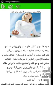کنترل اعصاب - عکس برنامه موبایلی اندروید