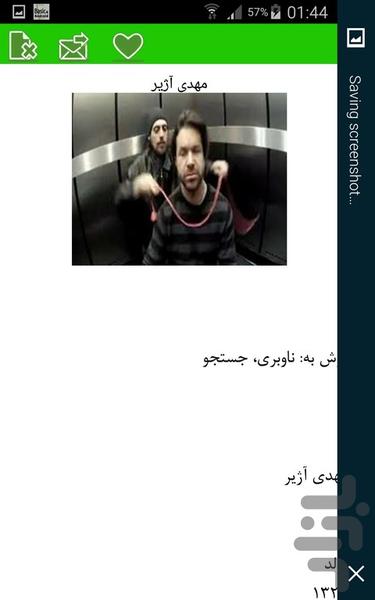 دوبلور های ایرانی - عکس برنامه موبایلی اندروید