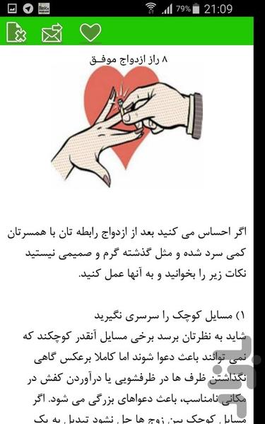 نکات دختران دم بخت - Image screenshot of android app