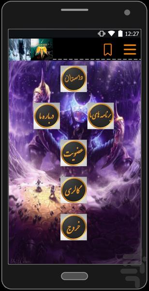 AKHARIN KARZAR - Image screenshot of android app