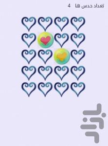 heart - Gameplay image of android game