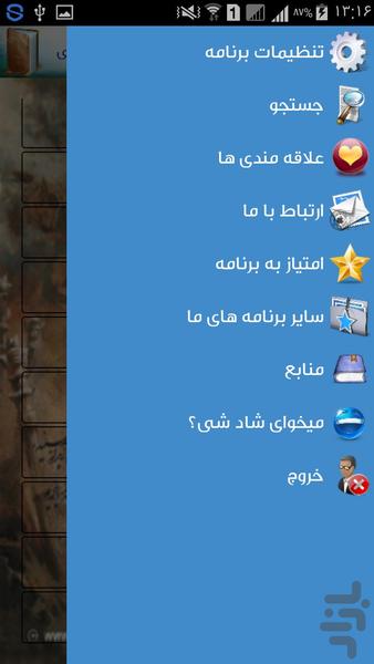 آموزش کامل قالب های شعر فارسی - عکس برنامه موبایلی اندروید