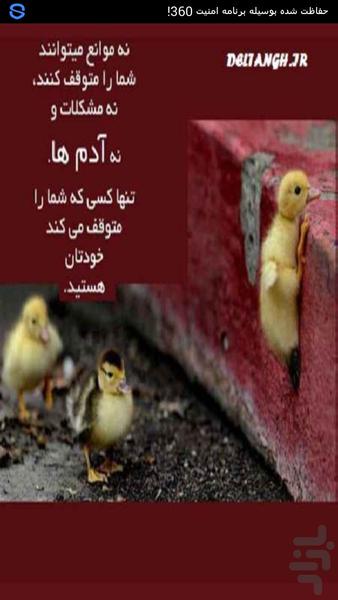 آموزش کامل قالب های شعر فارسی - عکس برنامه موبایلی اندروید