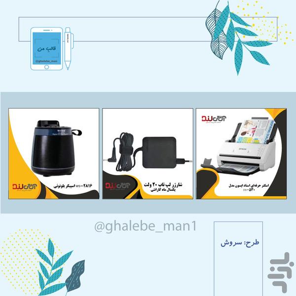 قالب من استوری و قالب اینستاگرام - عکس برنامه موبایلی اندروید