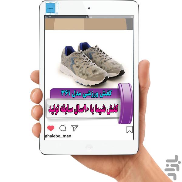 قالب من استوری و قالب اینستاگرام - عکس برنامه موبایلی اندروید