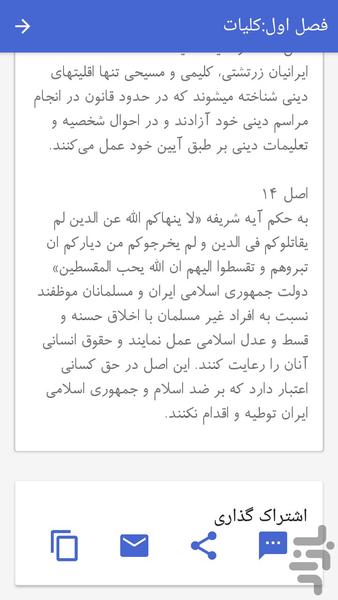 قانون همراه آرنیکا - عکس برنامه موبایلی اندروید