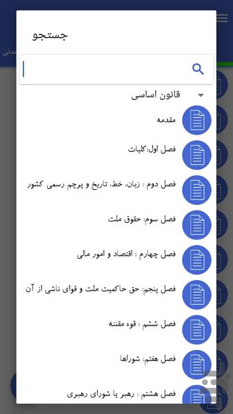 قانون همراه آرنیکا - عکس برنامه موبایلی اندروید