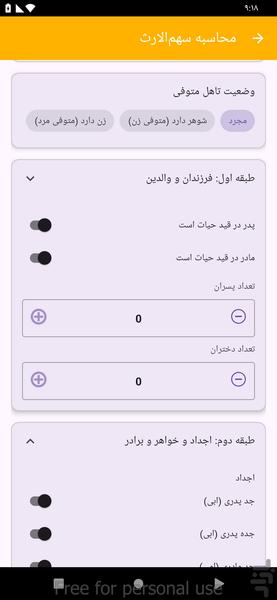 قانون اول - عکس برنامه موبایلی اندروید