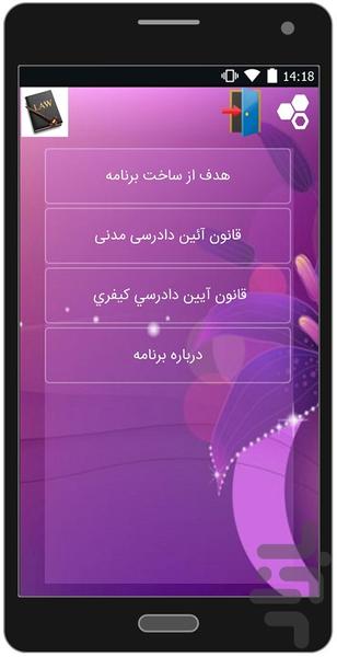 Complete criminal and civil laws - Image screenshot of android app