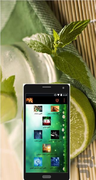 قانون اتحاد* قوانین کشور - Image screenshot of android app