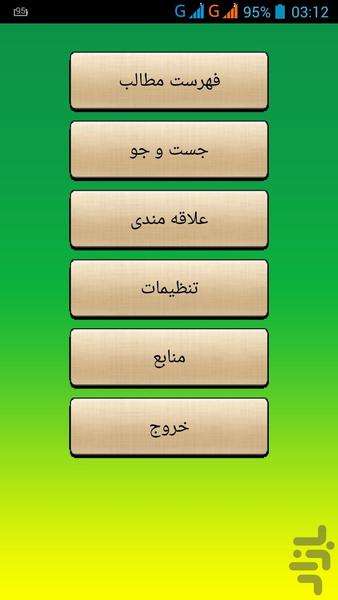 قرارحقوقی،خانواگی،کیفری،اداری،نظامی - Image screenshot of android app