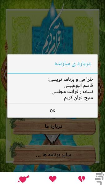 قرائت استاد کریم منصوری - عکس برنامه موبایلی اندروید