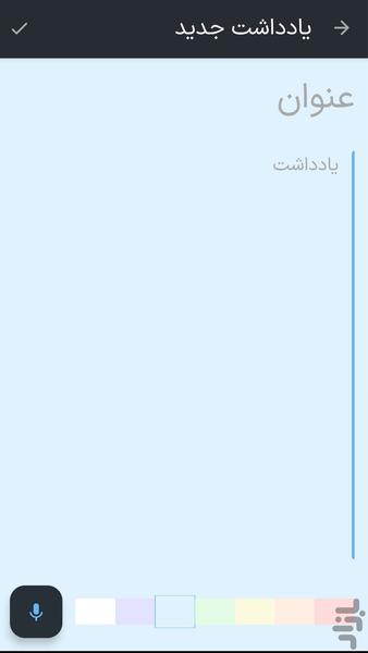 یادداشت - عکس برنامه موبایلی اندروید